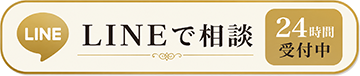LINE相談